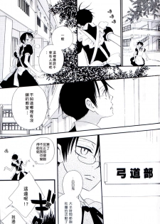 (C71) [BiBi (Someya Rui)] Zettai Ryouiki (XXXHOLiC) [Chinese] [DA同人誌漢化組] - page 23