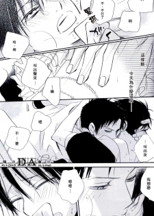 (C71) [BiBi (Someya Rui)] Zettai Ryouiki (XXXHOLiC) [Chinese] [DA同人誌漢化組] - page 31