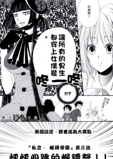 (C71) [BiBi (Someya Rui)] Zettai Ryouiki (XXXHOLiC) [Chinese] [DA同人誌漢化組] - page 7