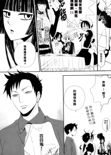 (C71) [BiBi (Someya Rui)] Zettai Ryouiki (XXXHOLiC) [Chinese] [DA同人誌漢化組] - page 9