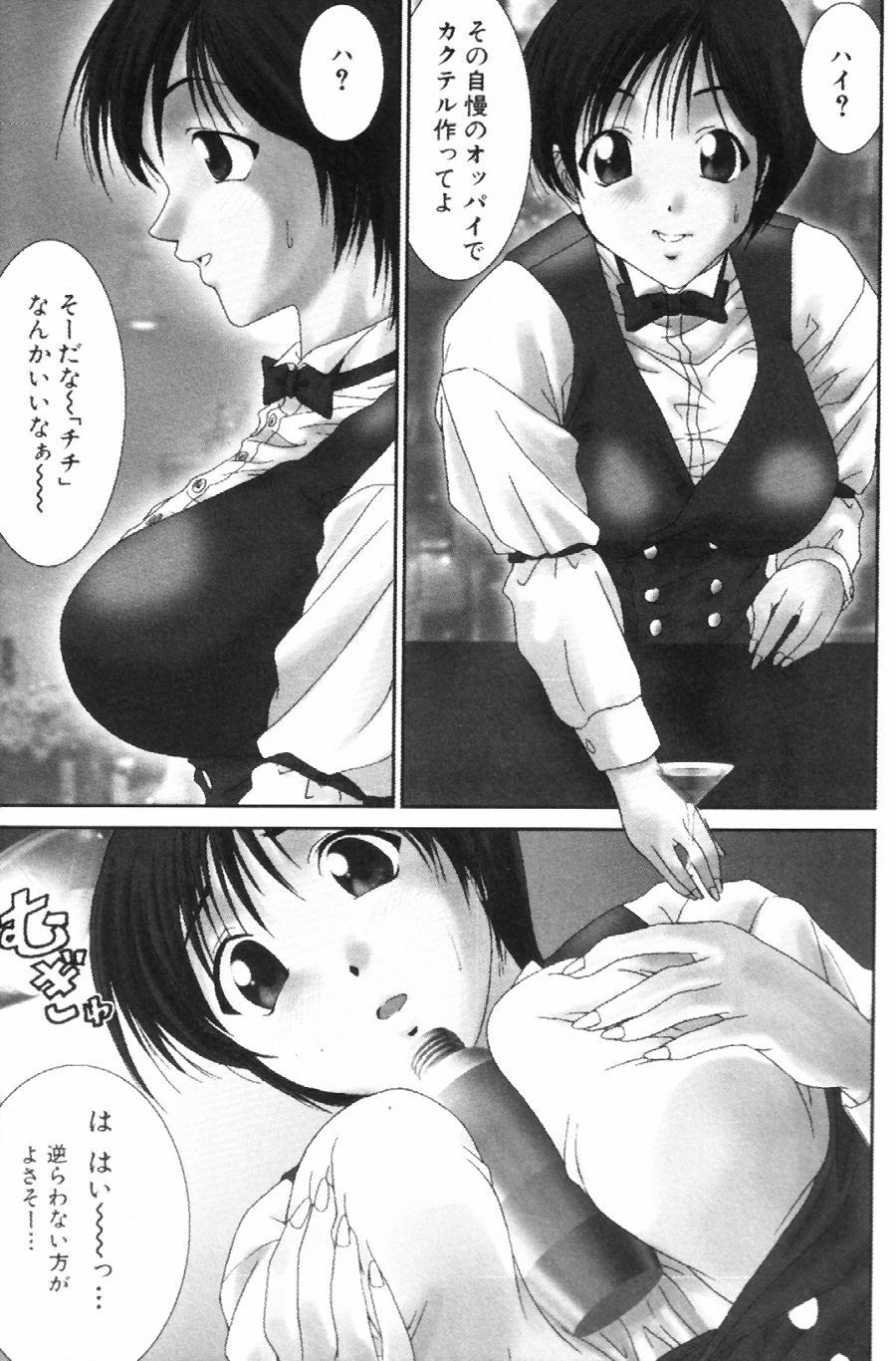 [Ichiro Yumi] i kiss 1 page 13 full