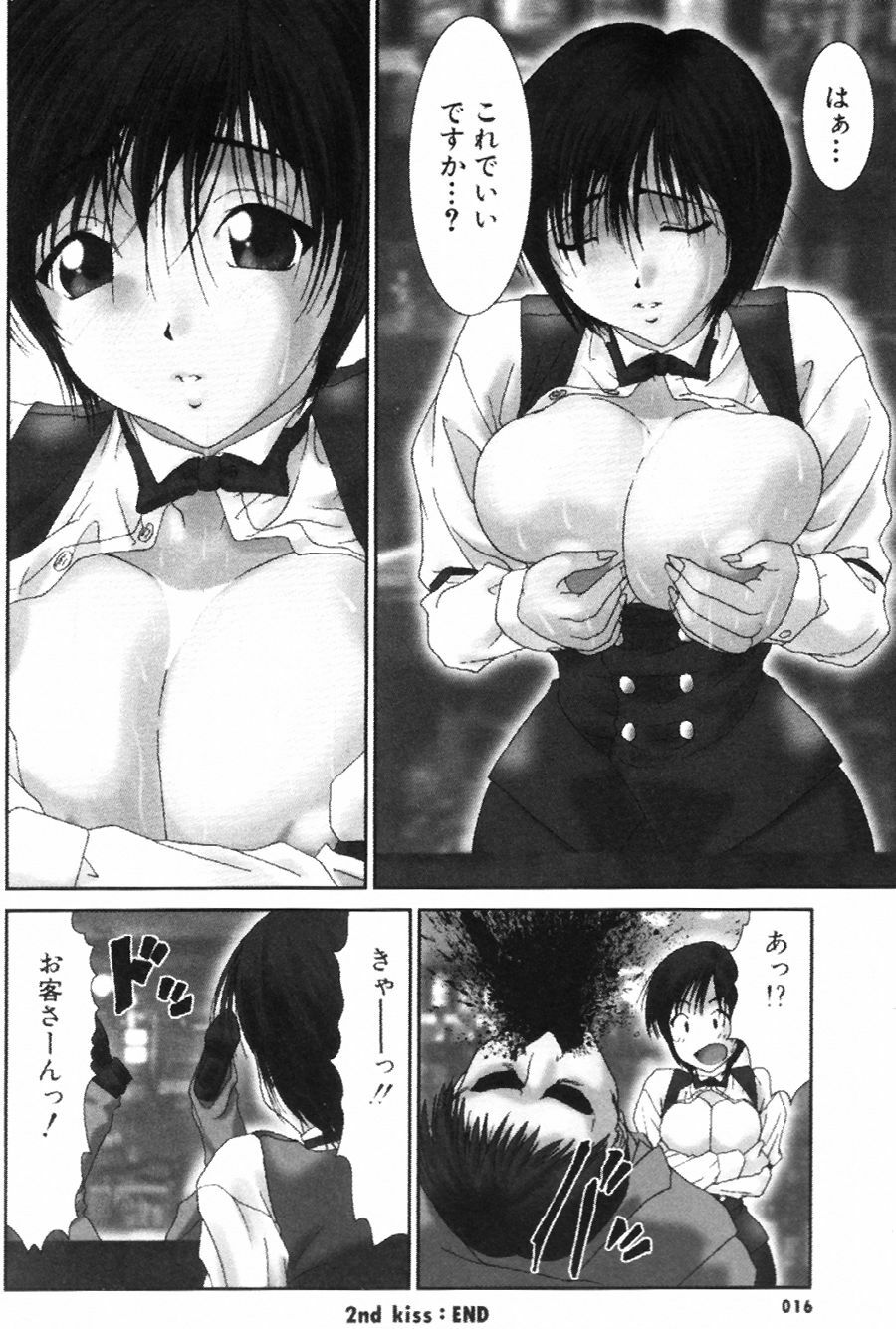 [Ichiro Yumi] i kiss 1 page 16 full