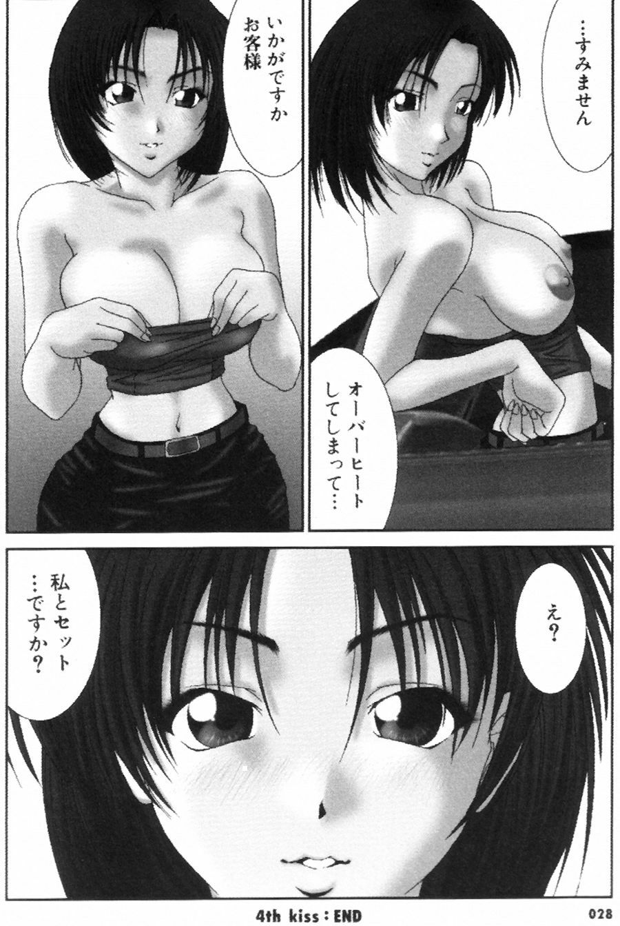 [Ichiro Yumi] i kiss 1 page 28 full