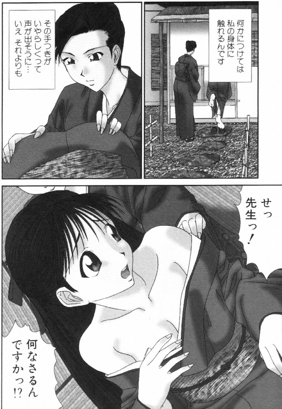 [Ichiro Yumi] i kiss 1 page 30 full