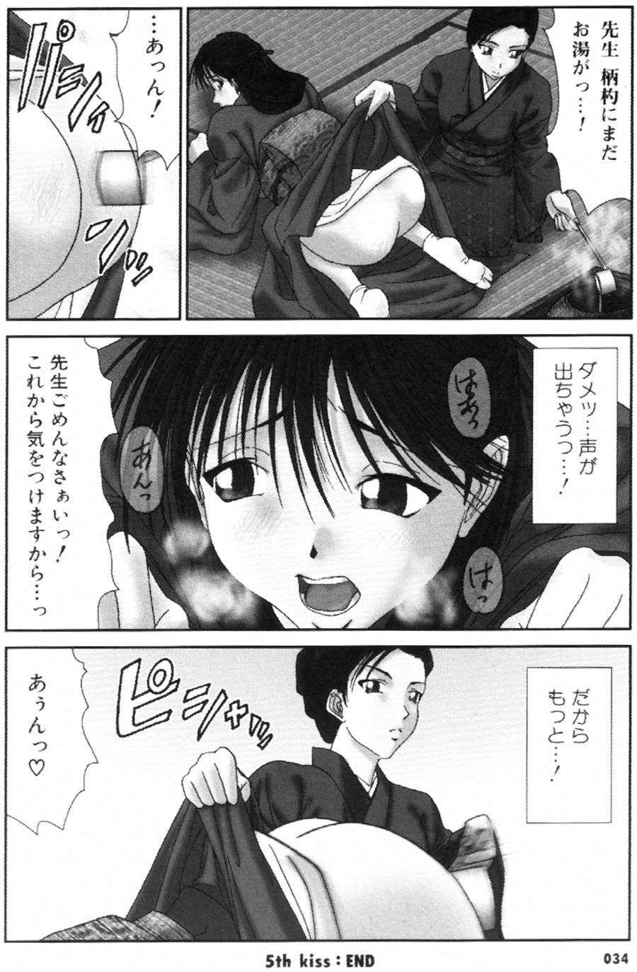 [Ichiro Yumi] i kiss 1 page 34 full