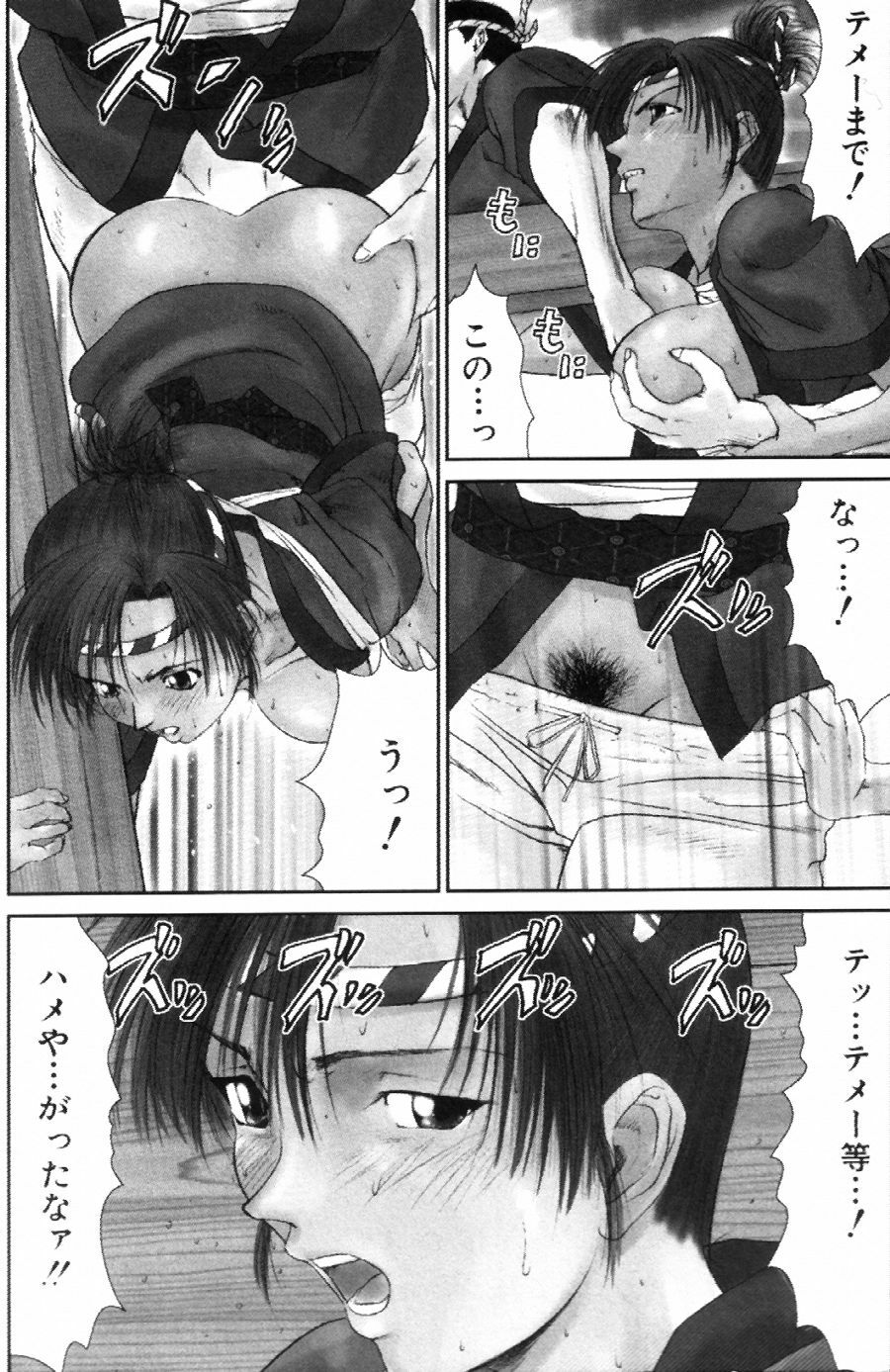 [Ichiro Yumi] i kiss 1 page 38 full