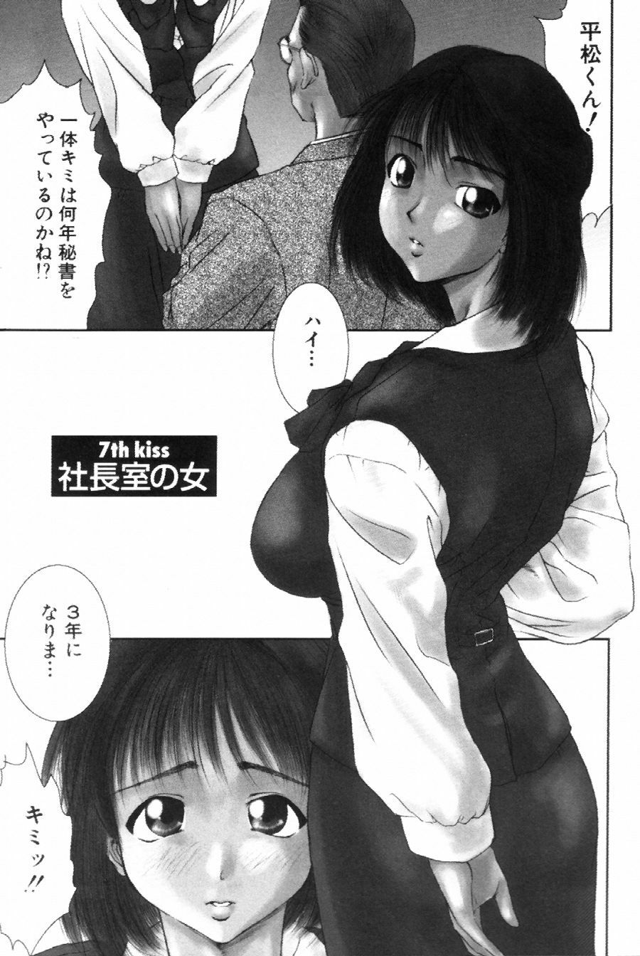 [Ichiro Yumi] i kiss 1 page 41 full