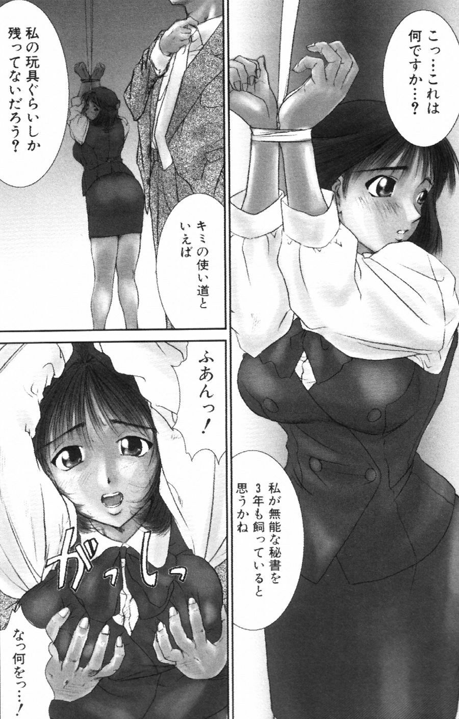 [Ichiro Yumi] i kiss 1 page 42 full
