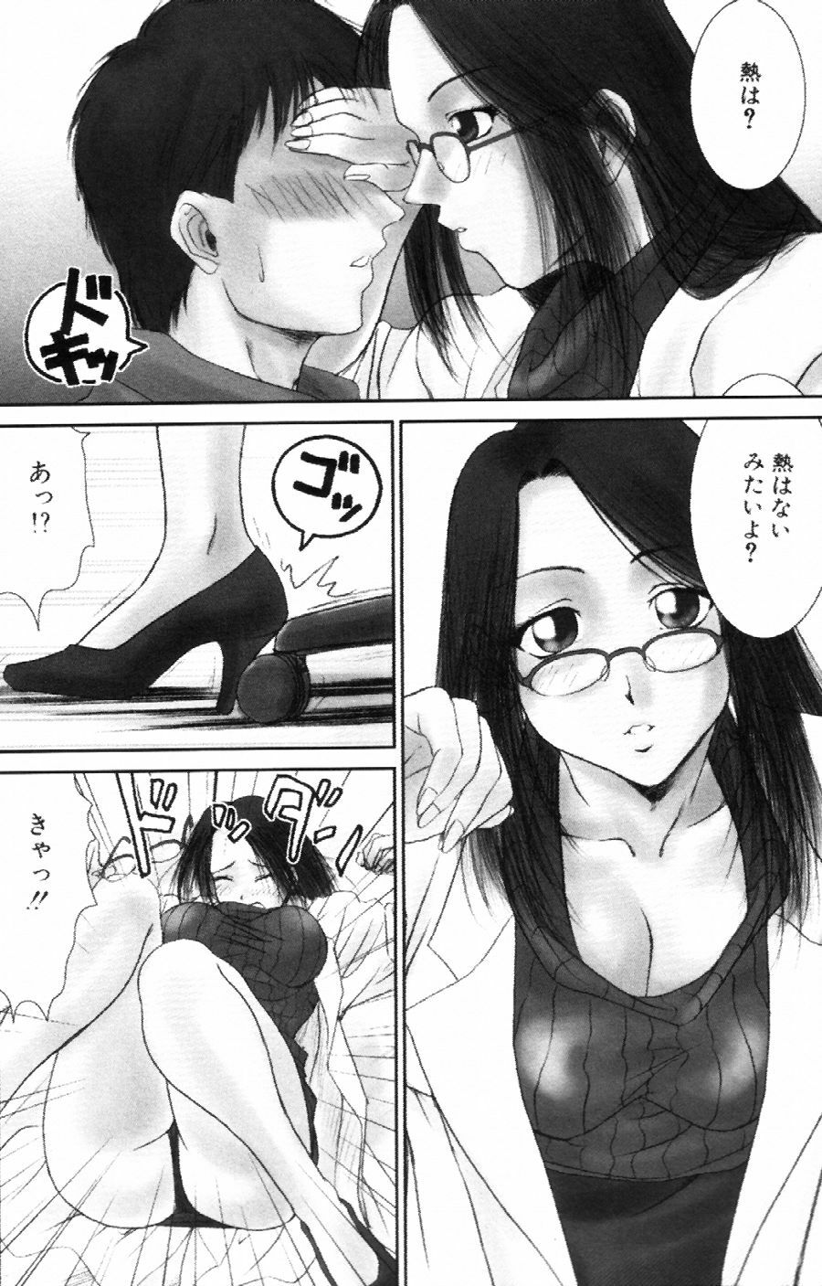 [Ichiro Yumi] i kiss 1 page 78 full