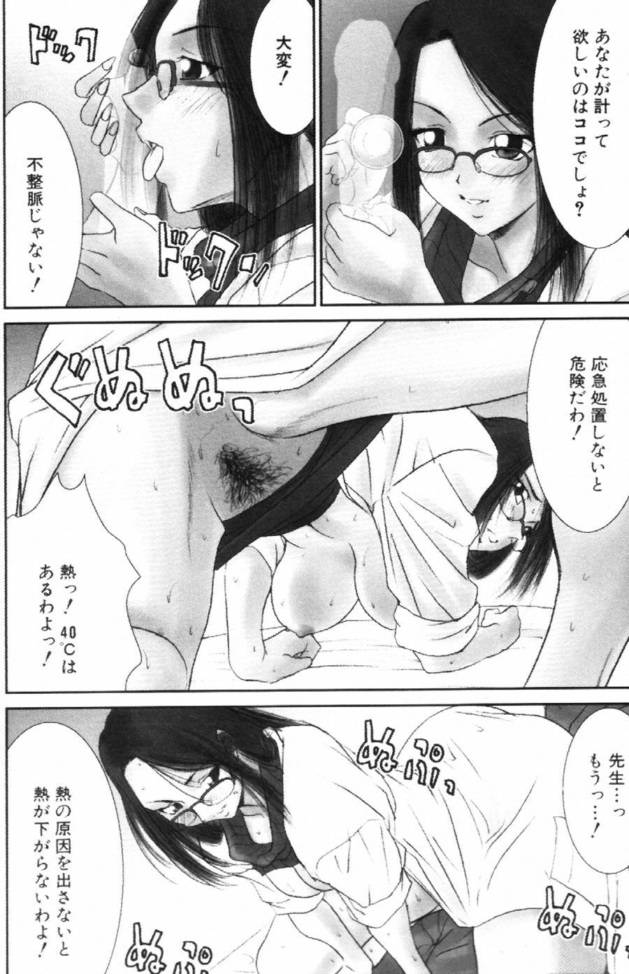 [Ichiro Yumi] i kiss 1 page 80 full