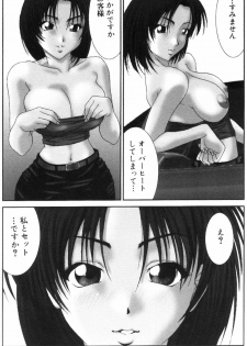 [Ichiro Yumi] i kiss 1 - page 28