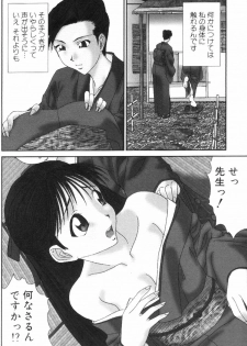[Ichiro Yumi] i kiss 1 - page 30