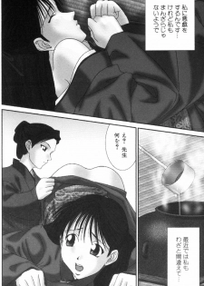 [Ichiro Yumi] i kiss 1 - page 32
