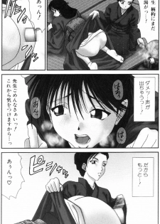 [Ichiro Yumi] i kiss 1 - page 34