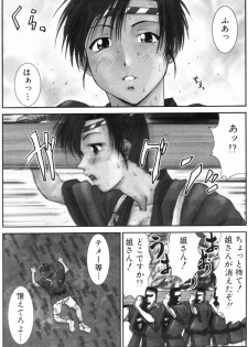 [Ichiro Yumi] i kiss 1 - page 40