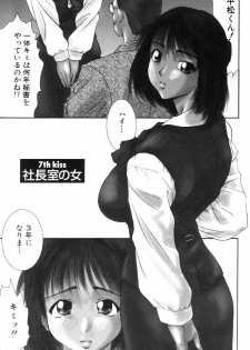 [Ichiro Yumi] i kiss 1 - page 41
