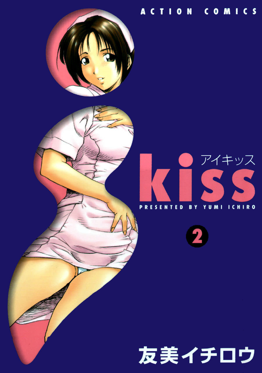 [Ichiro Yumi] i kiss 2 page 1 full