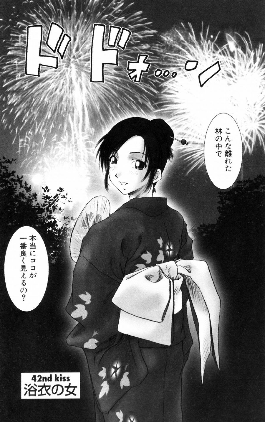[Ichiro Yumi] i kiss 2 page 114 full