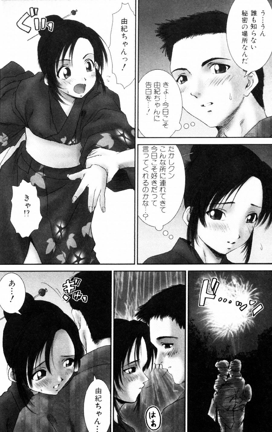 [Ichiro Yumi] i kiss 2 page 115 full
