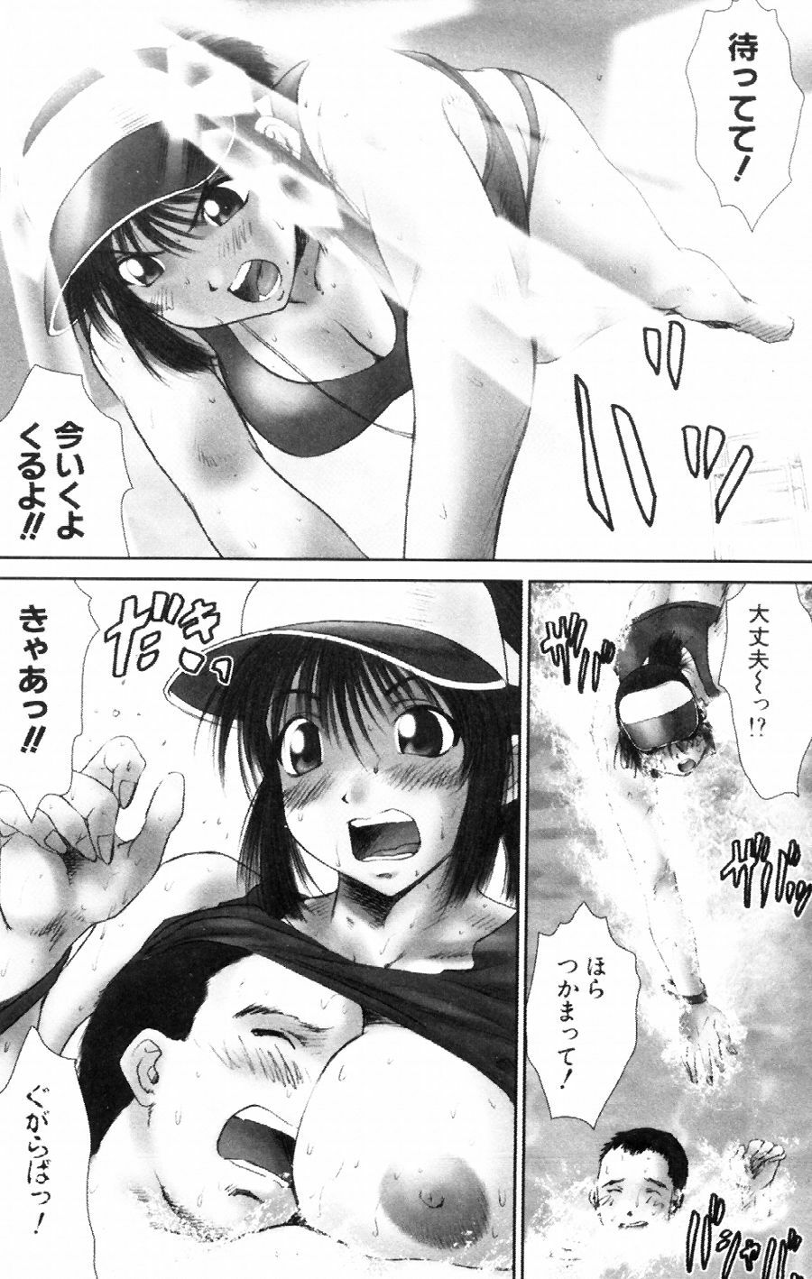 [Ichiro Yumi] i kiss 2 page 121 full