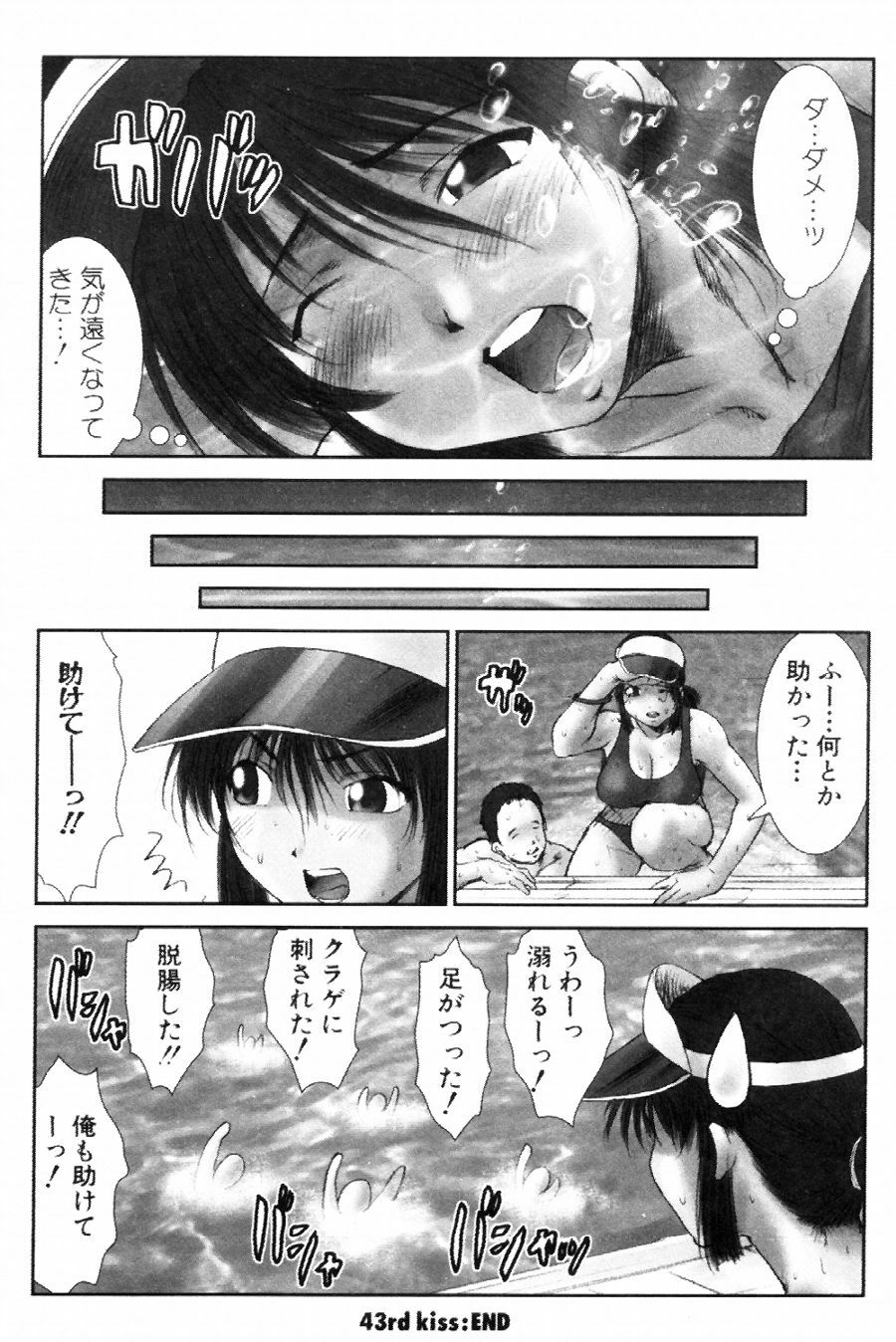 [Ichiro Yumi] i kiss 2 page 125 full