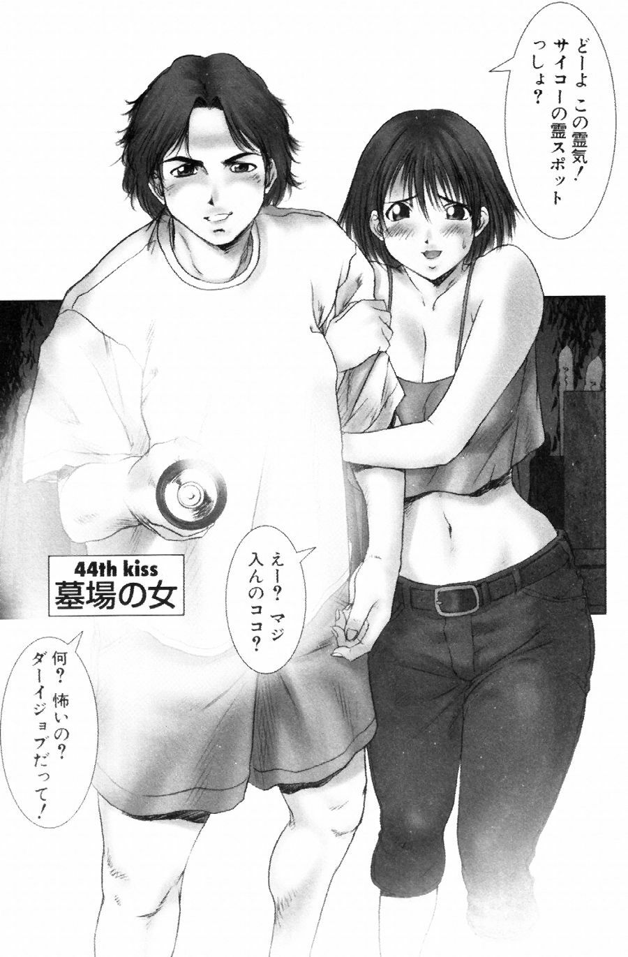[Ichiro Yumi] i kiss 2 page 126 full
