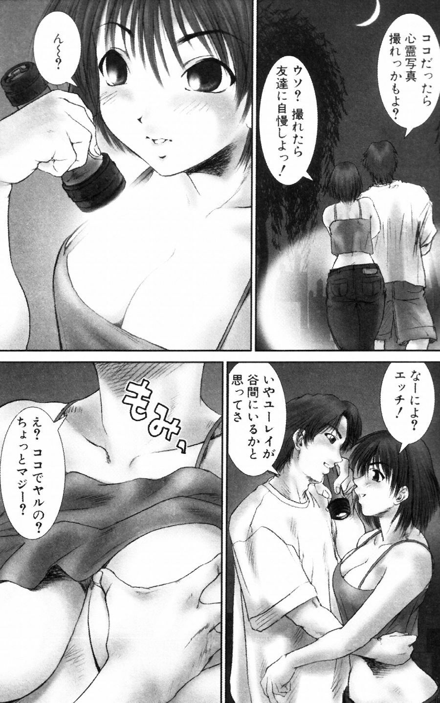 [Ichiro Yumi] i kiss 2 page 127 full