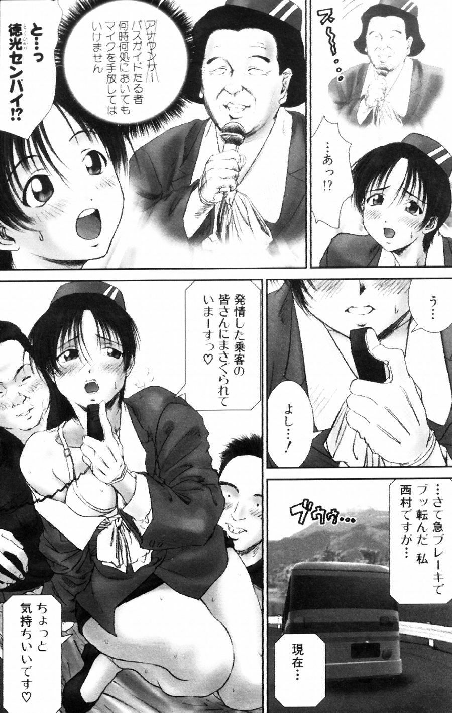 [Ichiro Yumi] i kiss 2 page 13 full