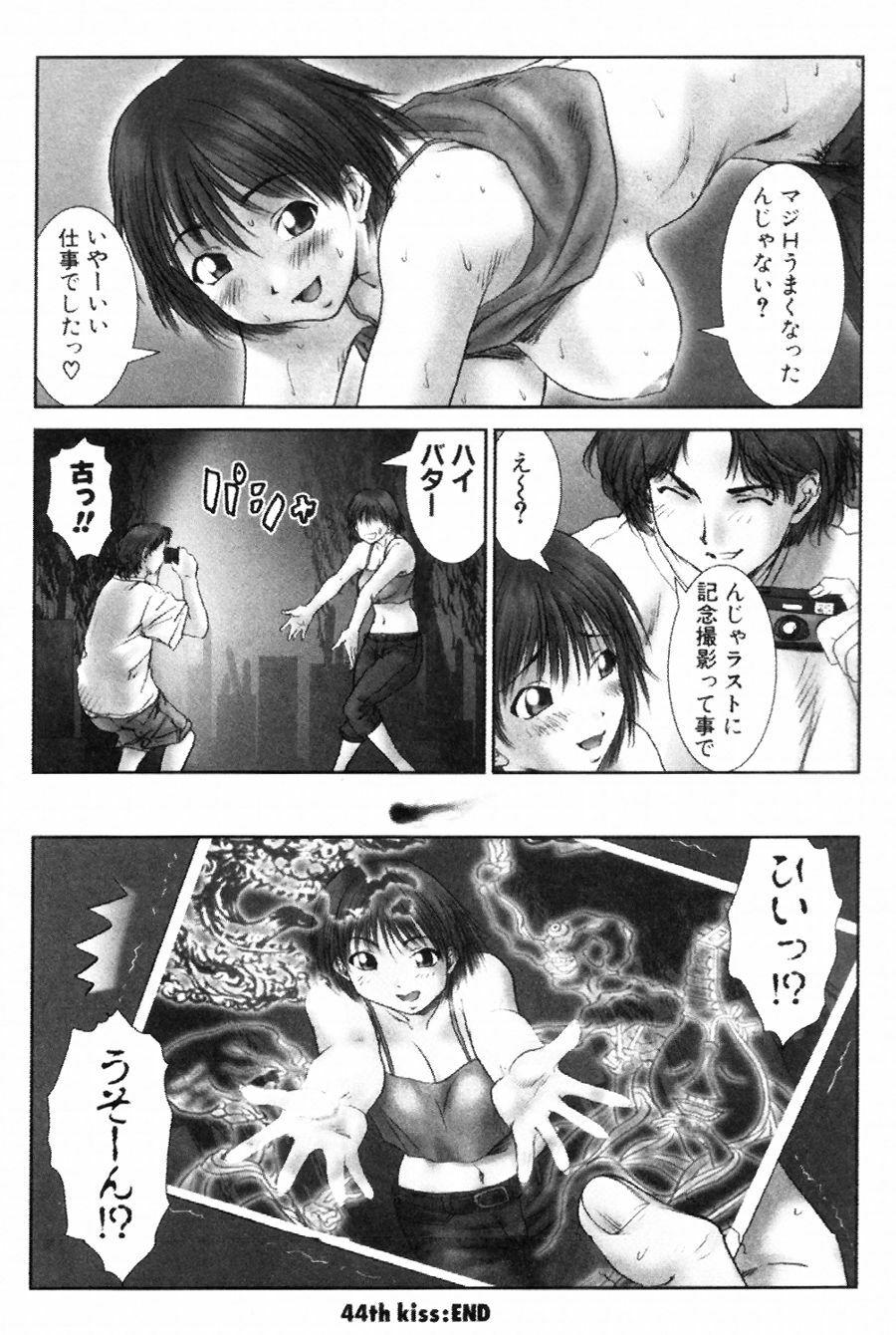 [Ichiro Yumi] i kiss 2 page 131 full
