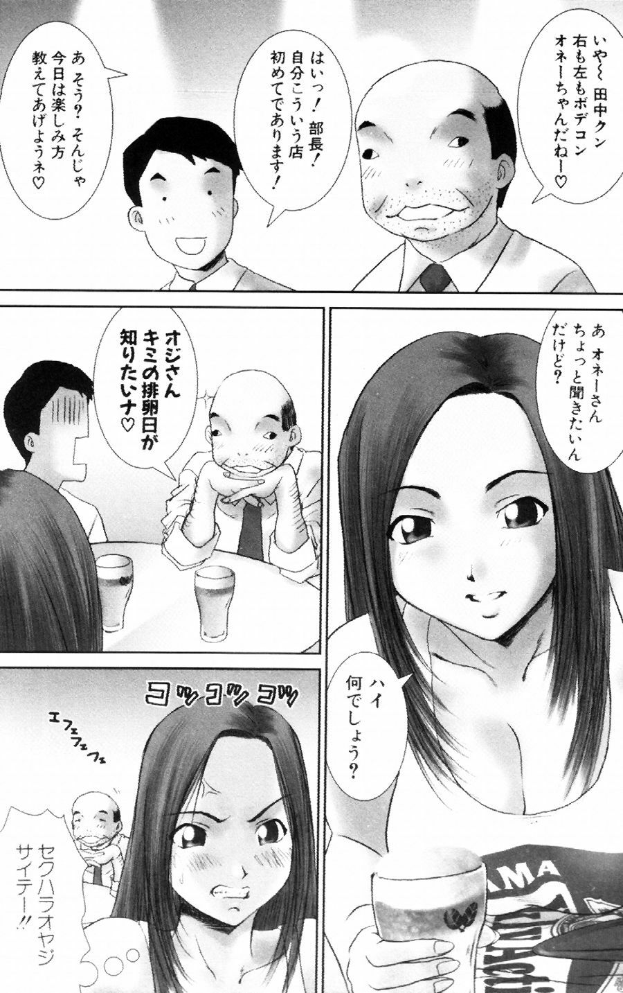 [Ichiro Yumi] i kiss 2 page 133 full