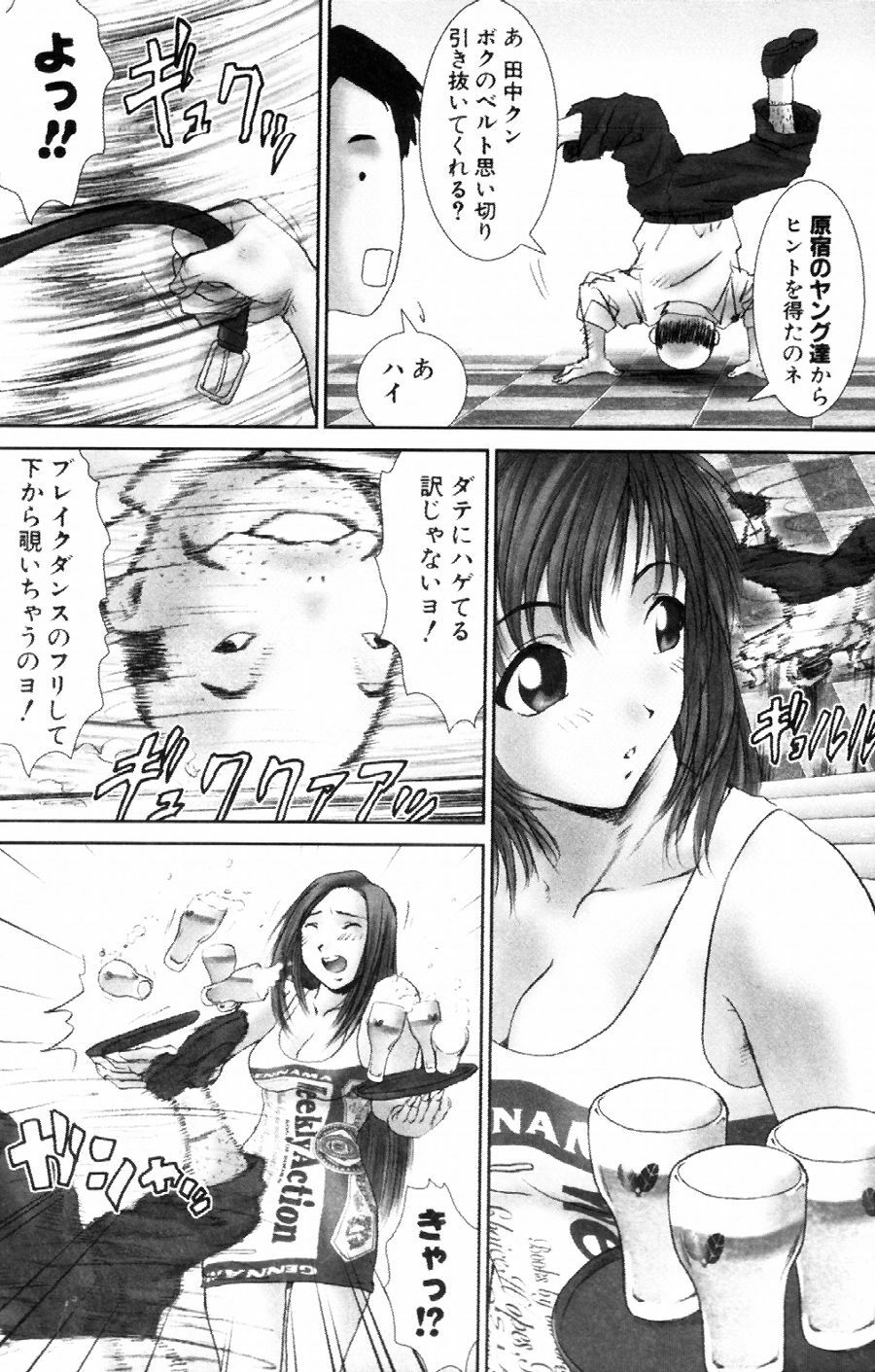 [Ichiro Yumi] i kiss 2 page 135 full