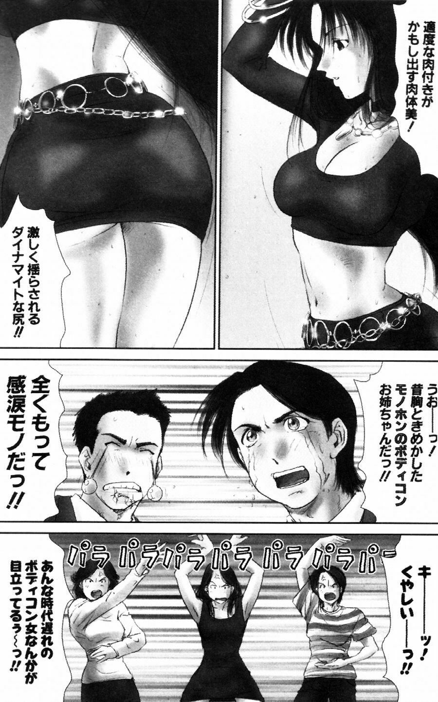 [Ichiro Yumi] i kiss 2 page 18 full
