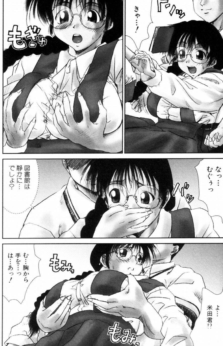 [Ichiro Yumi] i kiss 2 page 24 full
