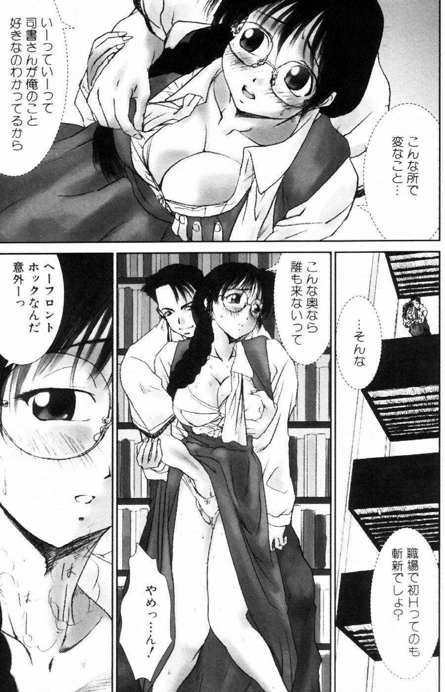 [Ichiro Yumi] i kiss 2 page 25 full