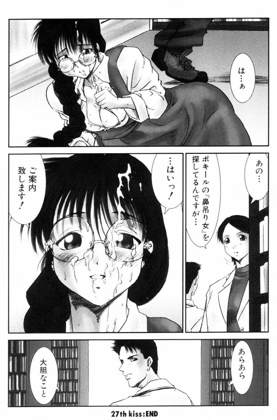 [Ichiro Yumi] i kiss 2 page 28 full