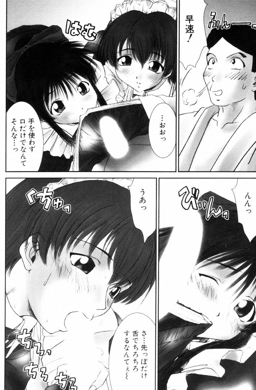 [Ichiro Yumi] i kiss 2 page 37 full