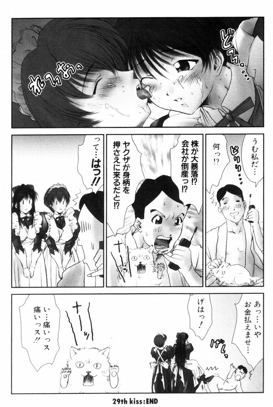 [Ichiro Yumi] i kiss 2 page 41 full