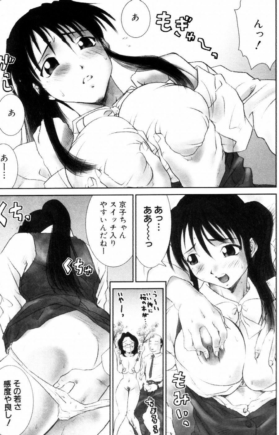 [Ichiro Yumi] i kiss 2 page 44 full