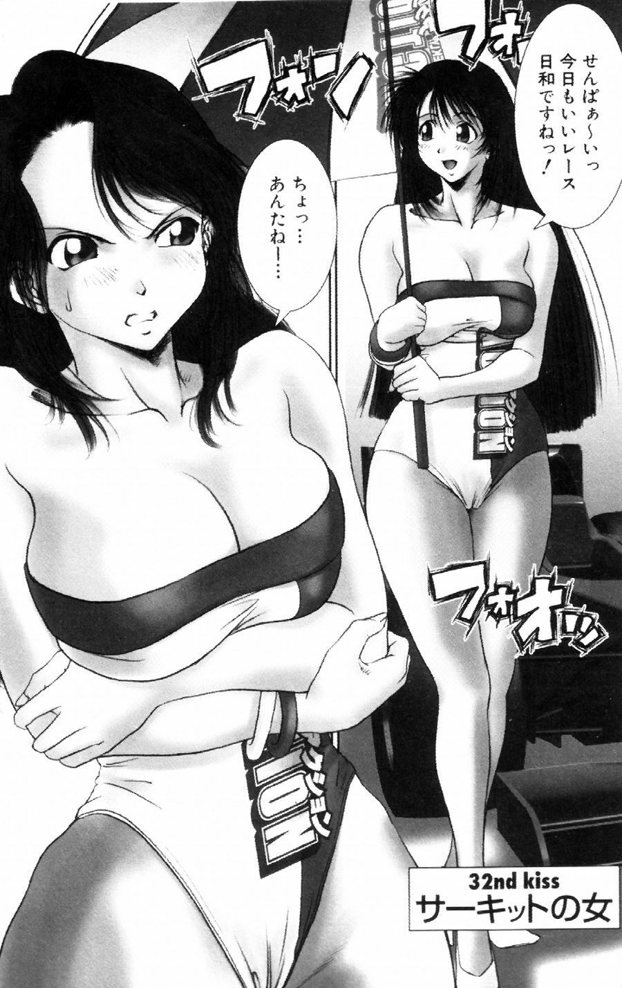 [Ichiro Yumi] i kiss 2 page 54 full