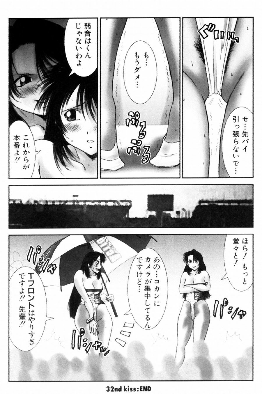 [Ichiro Yumi] i kiss 2 page 59 full