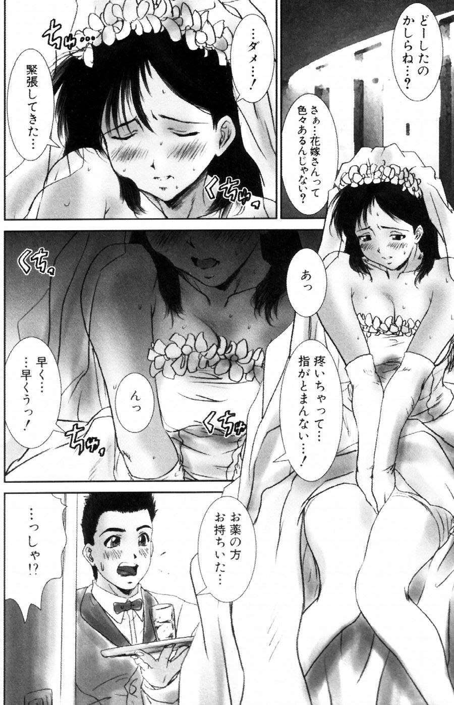 [Ichiro Yumi] i kiss 2 page 61 full