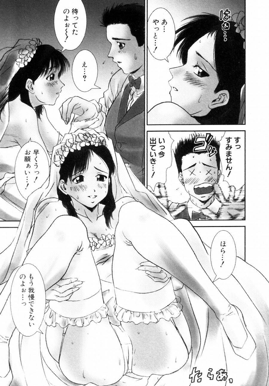 [Ichiro Yumi] i kiss 2 page 62 full