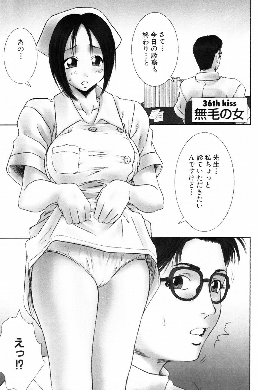 [Ichiro Yumi] i kiss 2 page 78 full