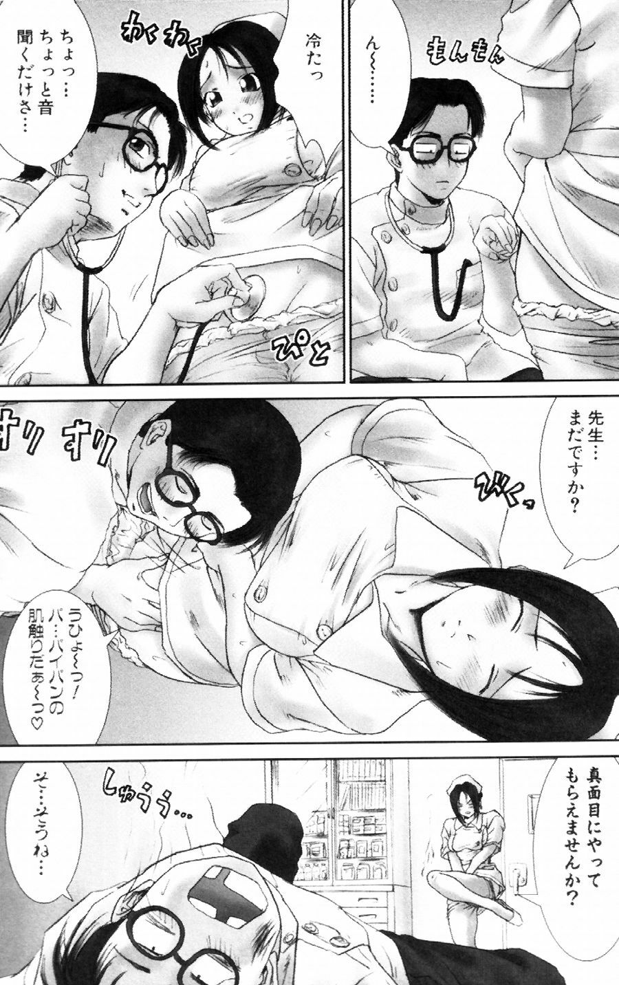 [Ichiro Yumi] i kiss 2 page 80 full