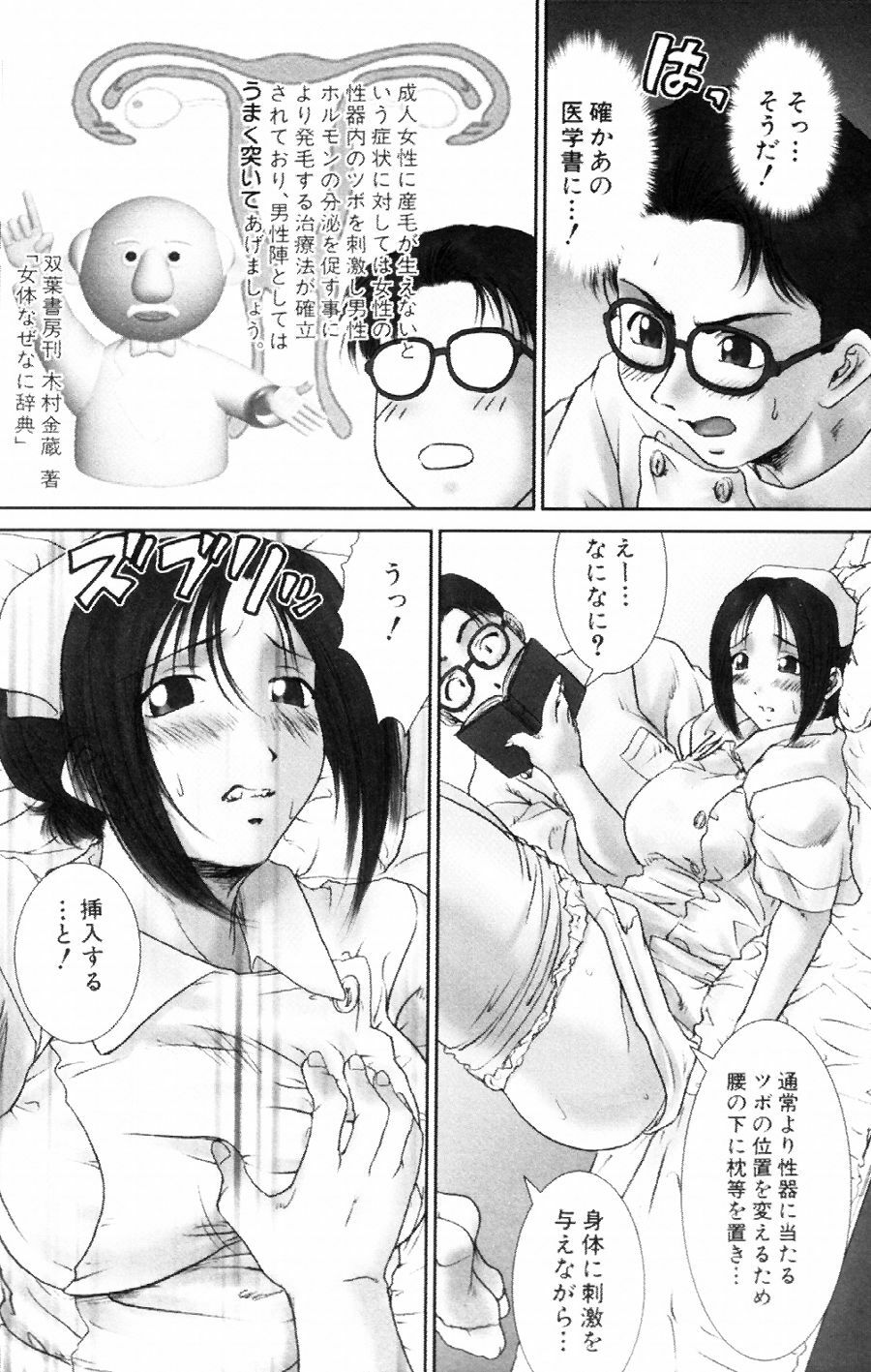 [Ichiro Yumi] i kiss 2 page 81 full