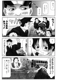 [Ichiro Yumi] i kiss 2 - page 16