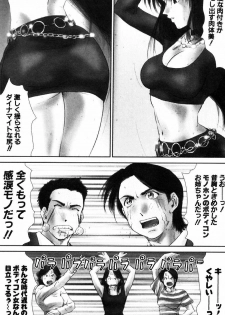[Ichiro Yumi] i kiss 2 - page 18
