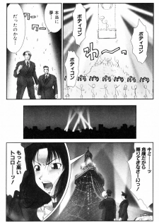 [Ichiro Yumi] i kiss 2 - page 22
