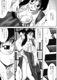 [Ichiro Yumi] i kiss 2 - page 25