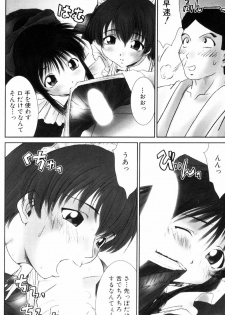 [Ichiro Yumi] i kiss 2 - page 37